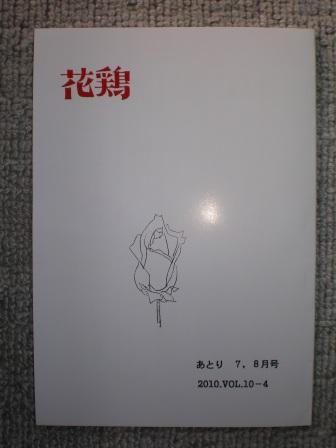 休養、そして俳句。_c0198869_2227237.jpg
