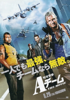 『特攻野郎Aチーム THE MOVIE』(2010)_e0033570_19511198.jpg