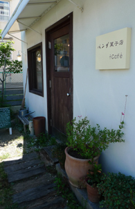 『パンダ菓子店 +カフェ』さん_b0142989_0205125.jpg