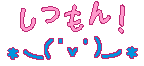 a0073915_20414130.gif