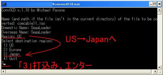Sega loader v1.0 (その1)_b0030122_17355476.jpg