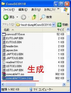 Sega loader v1.0 (その1)_b0030122_1736729.jpg