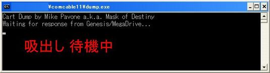 Sega loader v1.0 (その1)_b0030122_17375442.jpg