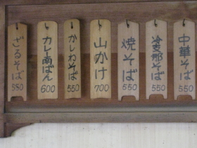 冷支那そば:長崎家(黒石市)~津軽百年食堂_b0147224_9334991.jpg