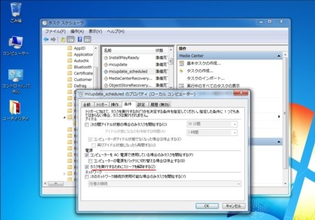 Widows7で、休止・スリープから勝手に立ち上がる対策_d0021929_13304352.jpg