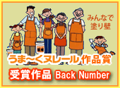うま~くヌレール_a0114049_22285869.gif