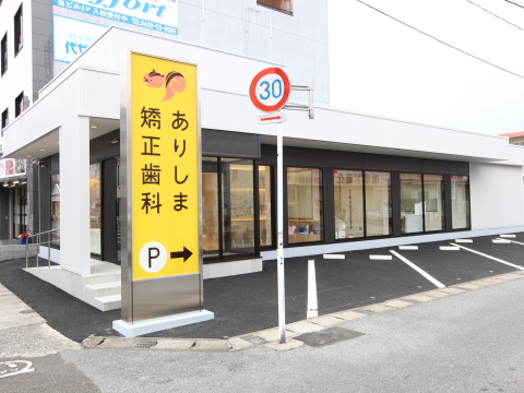 新ありしま矯正歯科*院内ツアー_e0025661_2119070.jpg