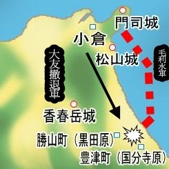 1561 九州入侵-門司城戰役_e0040579_5161327.jpg