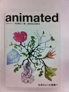 平田晃久さんのオフィスへ/シミリエ姫_c0195791_1446337.jpg