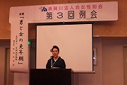 第3回例会並びに新年会_a0142000_1717260.jpg