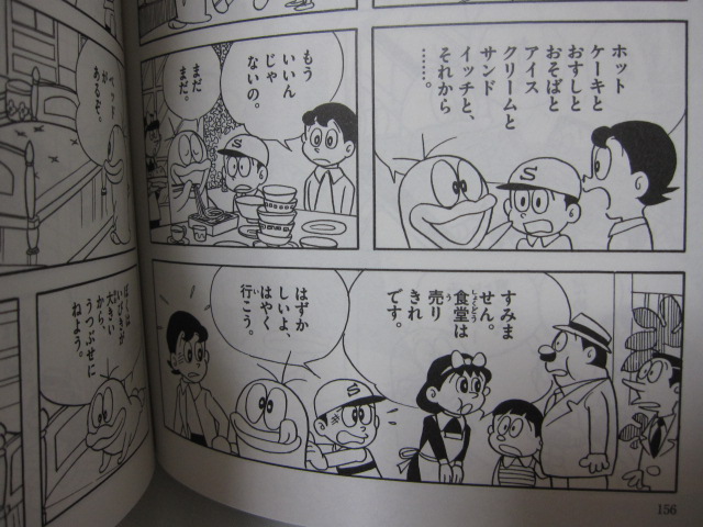 第2期藤子・F・不二雄大全集 オバケのQ太郎 第6巻_b0042308_23502877.jpg