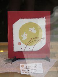 うさぎ、うさぎ…_e0080345_8211526.jpg