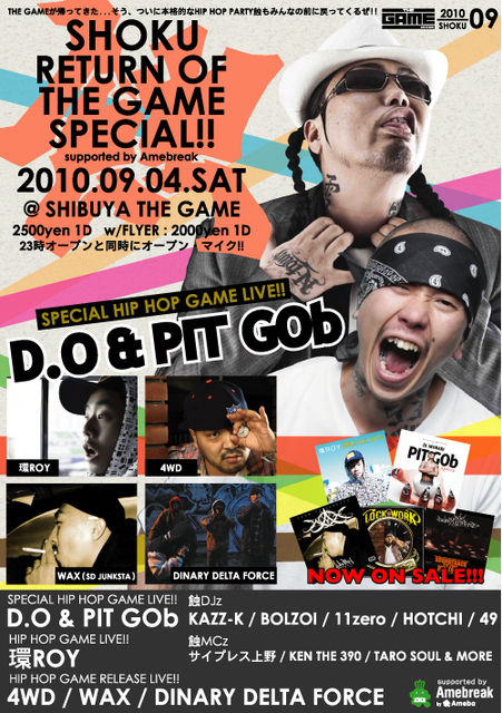 蝕~RETURN OF THE GAME SPECIAL!! _d0107546_23301516.jpg