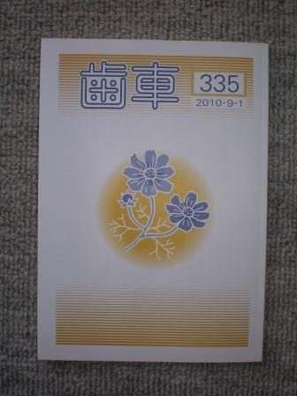 後輩Nさんと打ち合わせ。_c0198869_23589.jpg