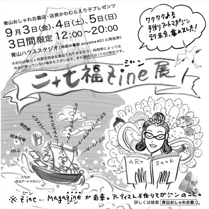 二十七福zine Ailife 二十七福zine Ailife