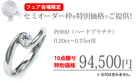 ジュエリーリフォーム&地金買取フェア@柏高島屋_f0218886_2223317.jpg