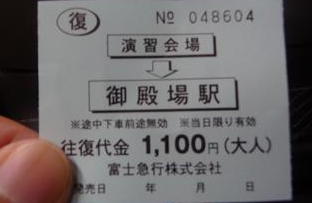 2010年 富士総合火力演習へ照準!テーーーッ!_a0075387_9275597.jpg