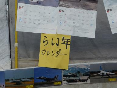 2010年 富士総合火力演習へ照準!テーーーッ!_a0075387_9344876.jpg