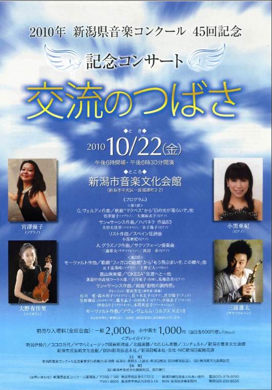 県コン記念公演、そして入荷のCDより。_e0046190_1922684.jpg