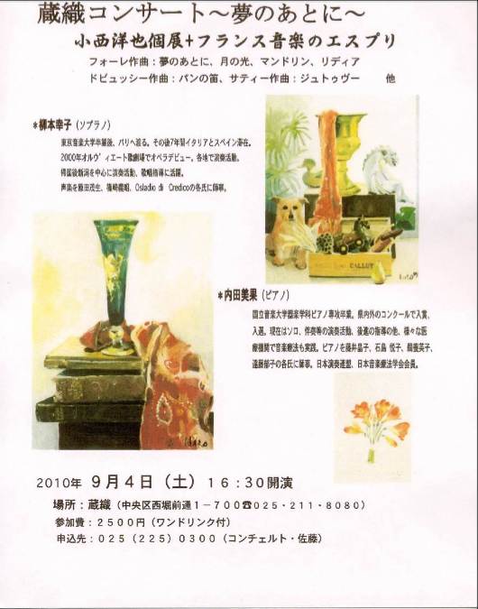 県コン記念公演、そして入荷のCDより。_e0046190_20153658.jpg