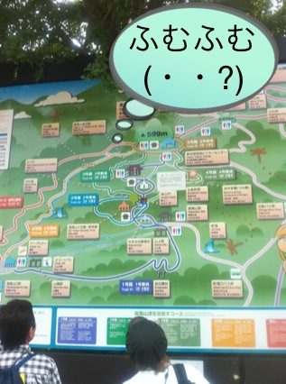北斗の件 ~パワースポット 高尾山編~_f0236990_14583377.jpg