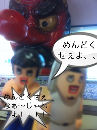 北斗の件 ~パワースポット 高尾山編~_f0236990_14585654.jpg