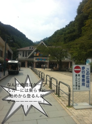 北斗の件 ~パワースポット 高尾山編~_f0236990_14594353.jpg