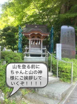 北斗の件 ~パワースポット 高尾山編~_f0236990_150724.jpg