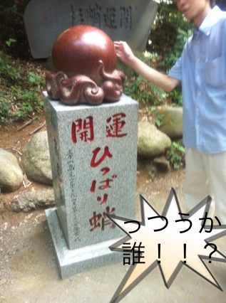 北斗の件 ~パワースポット 高尾山編~_f0236990_1533935.jpg