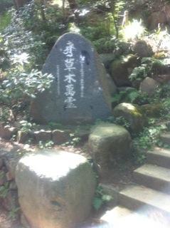 北斗の件 ~パワースポット 高尾山編~_f0236990_1541975.jpg