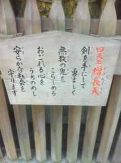 北斗の件 ~パワースポット 高尾山編~_f0236990_1552222.jpg