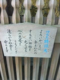 北斗の件 ~パワースポット 高尾山編~_f0236990_1554145.jpg