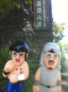 北斗の件 ~パワースポット 高尾山編~_f0236990_1581271.jpg