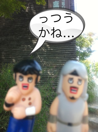 北斗の件 ~パワースポット 高尾山編~_f0236990_1592113.jpg