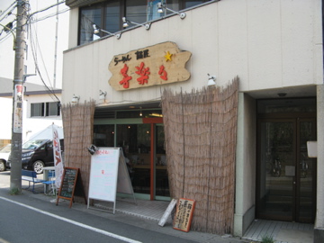 a0117599_08314.jpg