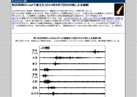 やっぱり あれは火球だったんだ_c0061727_8382187.gif