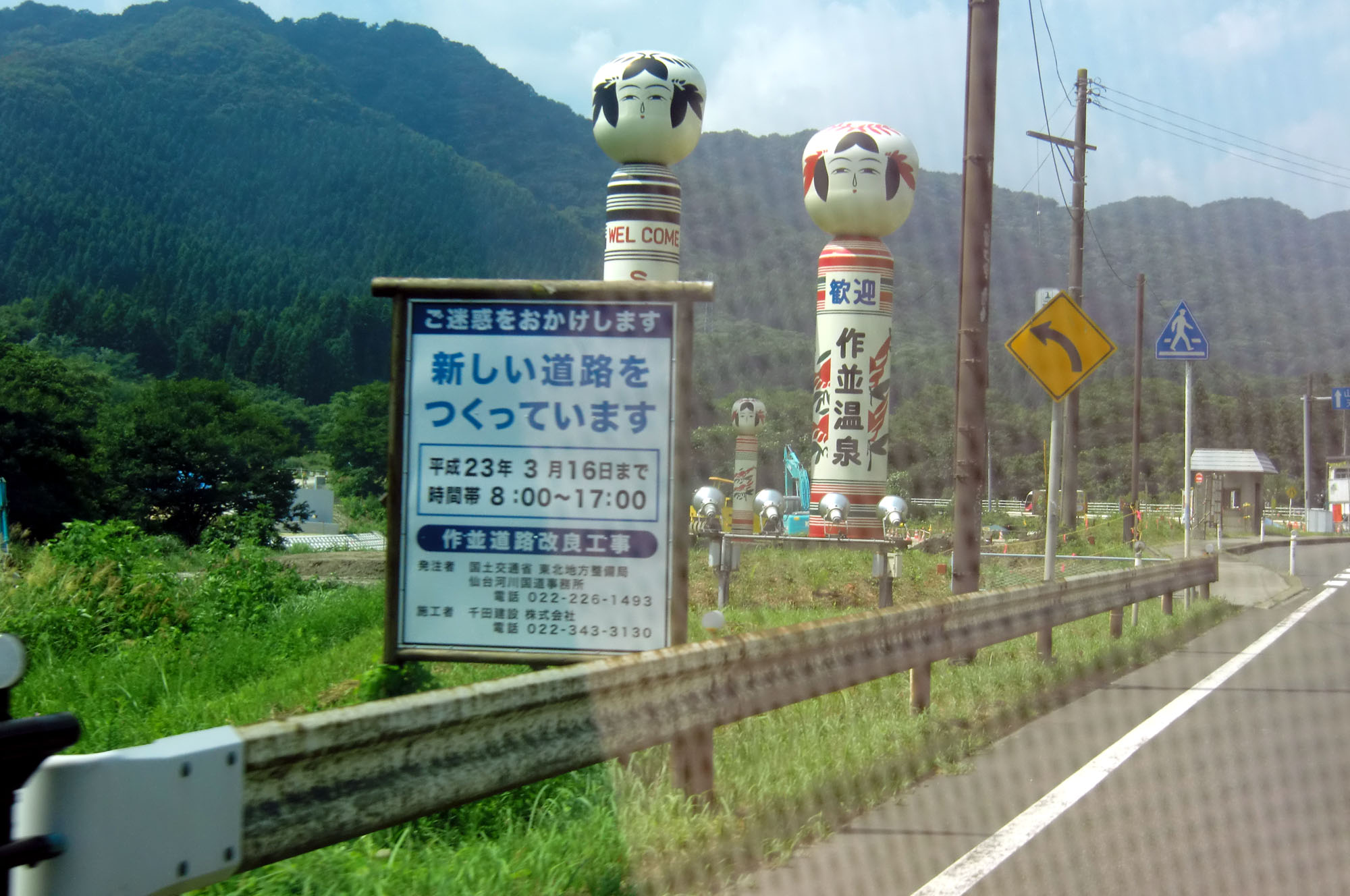 松島方面への旅行_c0192930_14224753.jpg