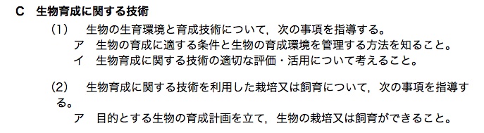 栽培　今の子どもにとって必要な学習_b0068572_21384762.jpg