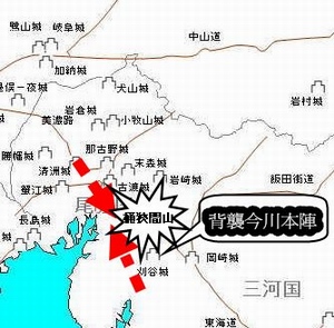 1560 桶狹間之戰 Wtfm 風林火山教科文組織