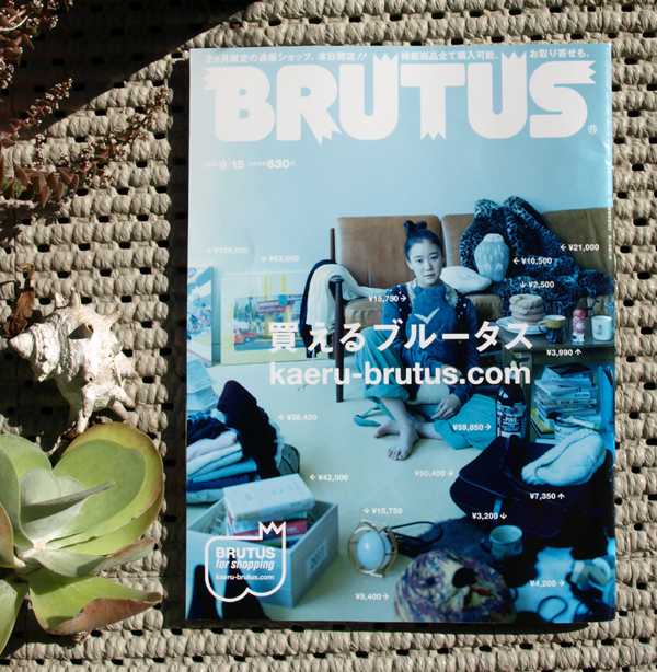 雑誌　「BRUTUS」　掲載_a0101591_2383299.jpg