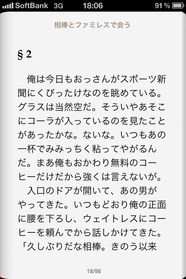 『突き抜け』に書いた小説を公開しました_d0018714_12405123.jpg