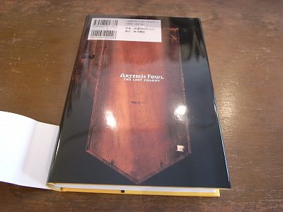 アルテミス ファウル 失われし島_b0167617_19263675.jpg