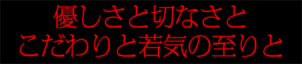 緊急査察 憧れの元店舗ライフ(乾物屋編)池田 賢一邸_f0203027_1248762.jpg