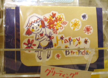 いわいあいみ『Happy time Cafe』販売中のグッズ一覧!_f0010033_19582590.jpg