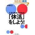 100902 出版の夢を叶えた二人の友人♪_f0164842_194560.jpg