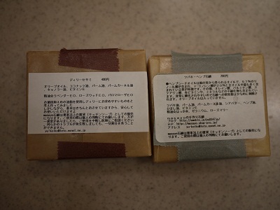 石鹸_f0134268_23562137.jpg