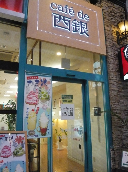 cafe de 西銀_f0142768_1162744.jpg