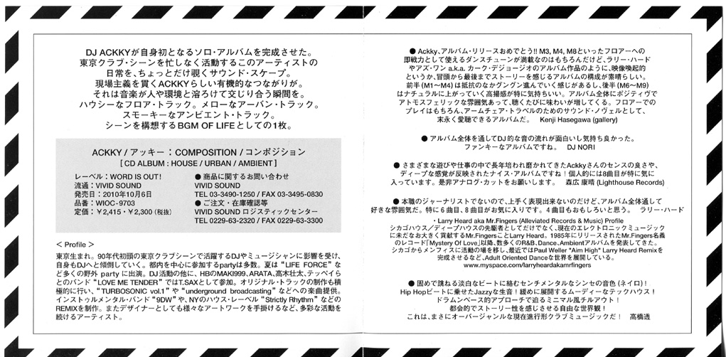 友達が出したCDやテープ_d0106911_18503889.jpg