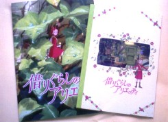 空をとぶ小人たち(’69)_a0116217_1655037.jpg