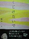100歳の詩人_d0085018_23242111.jpg